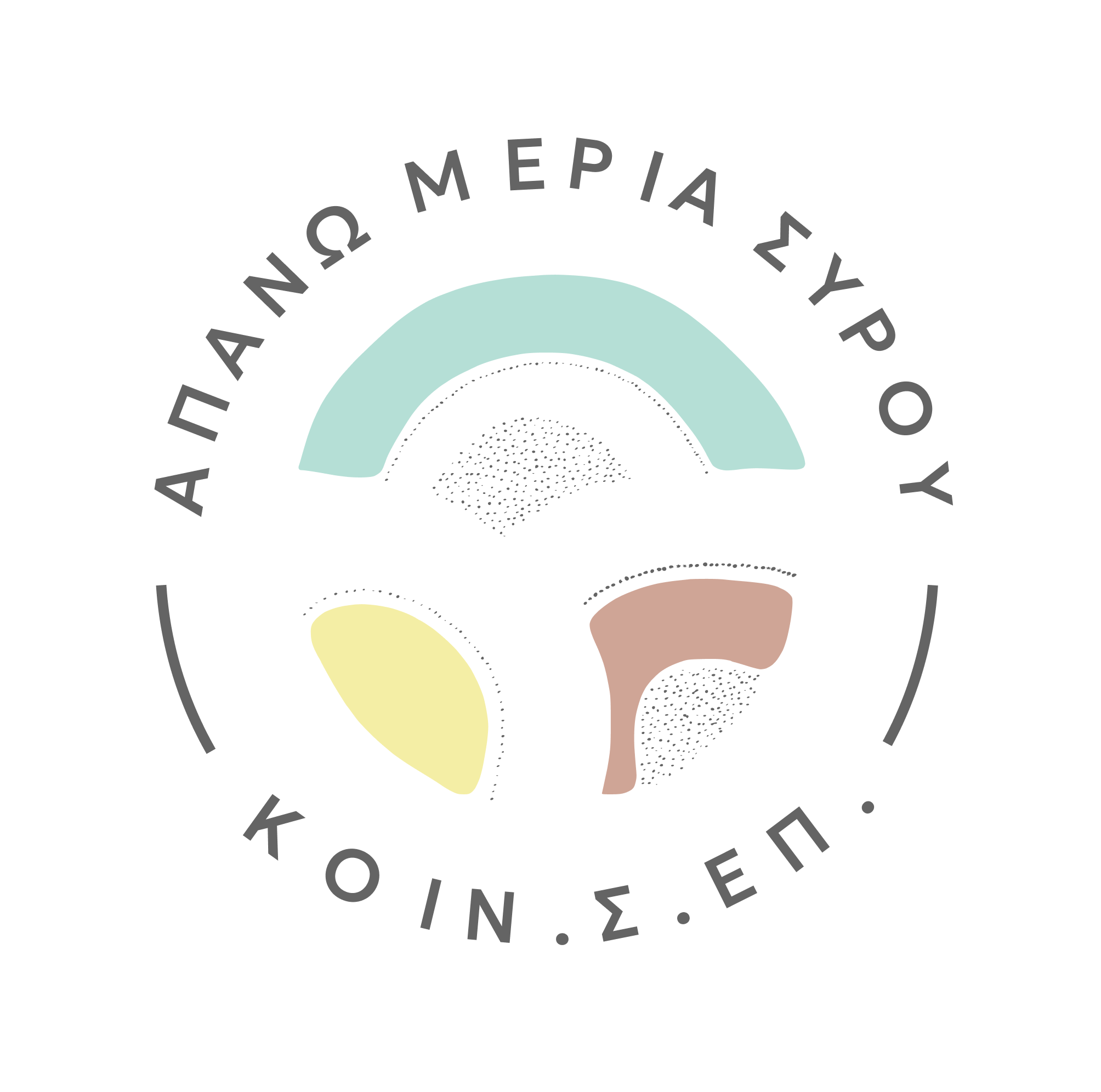 koinsepapanwmeria