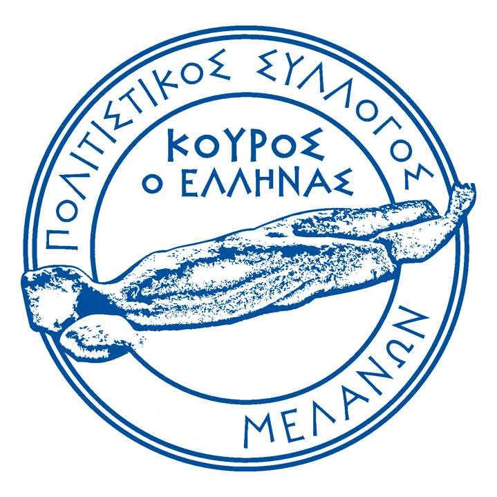 kourosoellinas