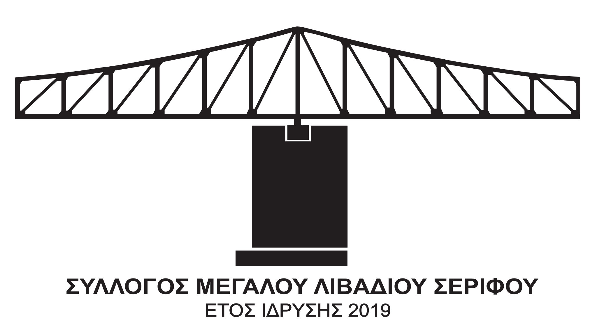 megalivadiserifou