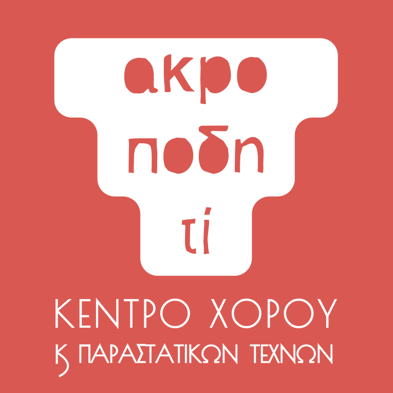 akropoditidancecentre