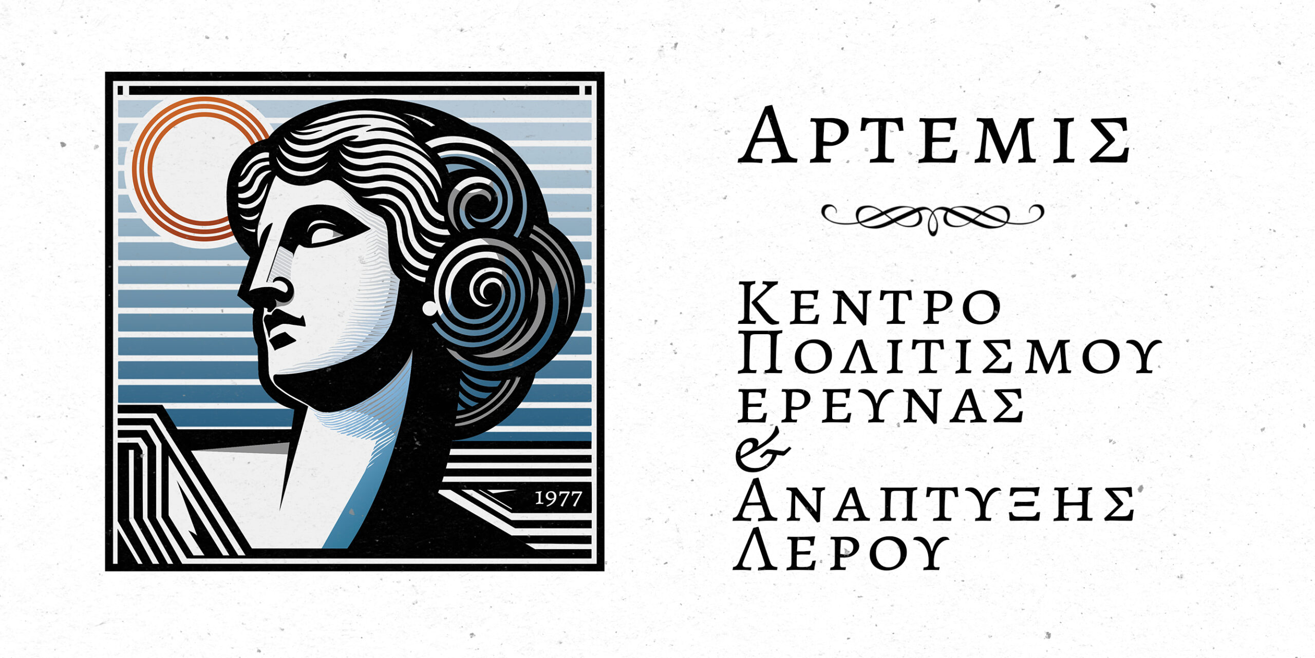 artemisleros