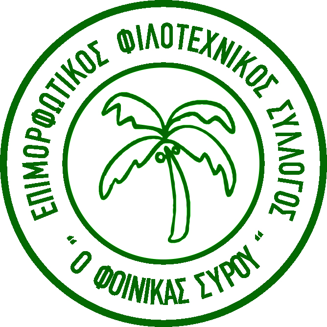 foinikassyros