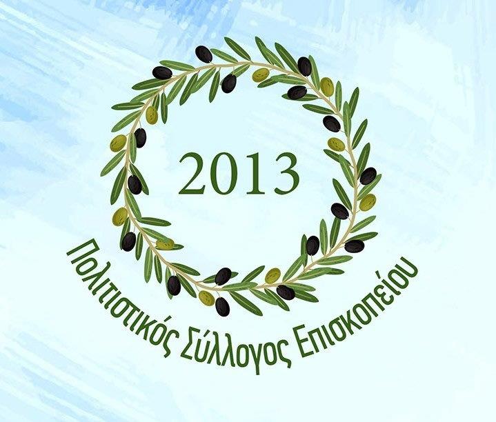 syllogosepiskopeiousyros