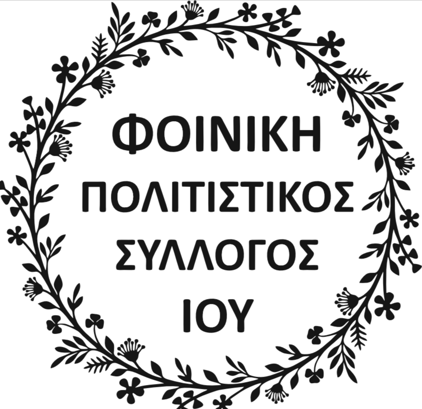 iosfoiniki