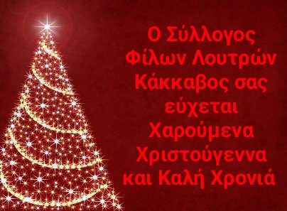 loutrakythnou