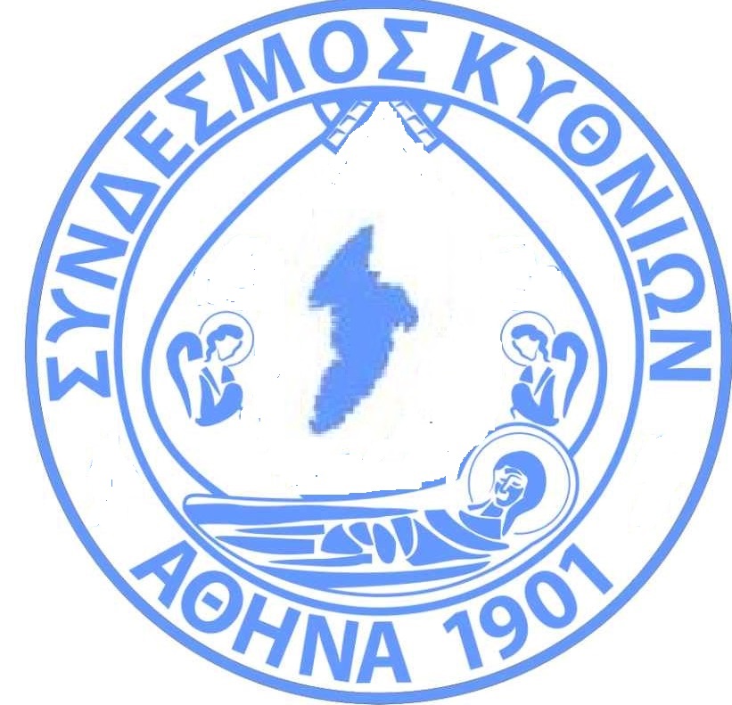 syndesmoskythnion