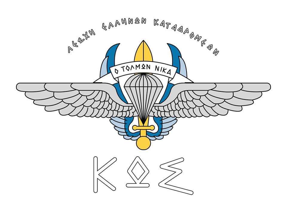 lesxikatadromeonko