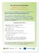 youth-corner-ebook-inside